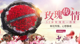 山东济宁任城区喻屯镇兴福集村鲜花速递